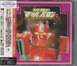 特撮DVD 甦るヒーローライブラリー 第31集 スーパージャイアンツ