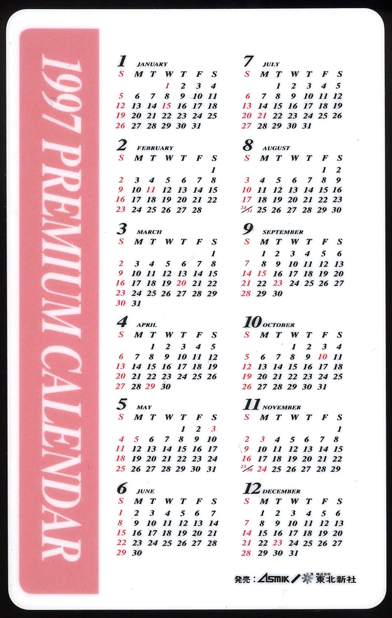 未開封］ルパン三世 カリオストロの城 '83カレンダー | www