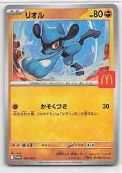 Pokemon MEGAシリーズプロモ 022/M-P リオル プロモ