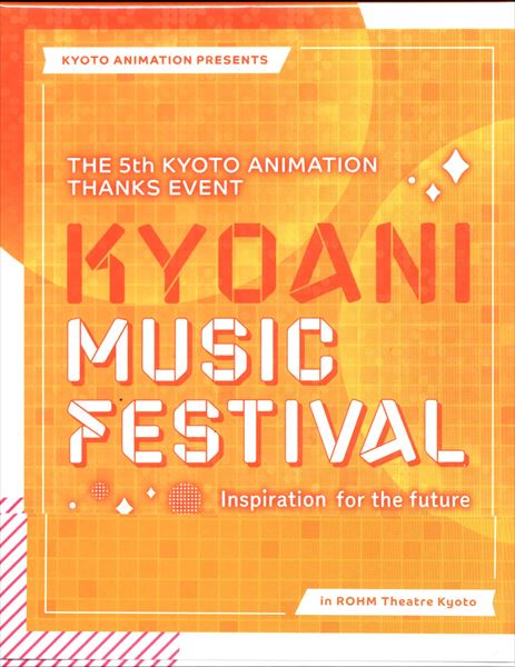 KYOANI MUSIC FESTIVAL Blu-ray ブルーレイ | 925panda.co.il