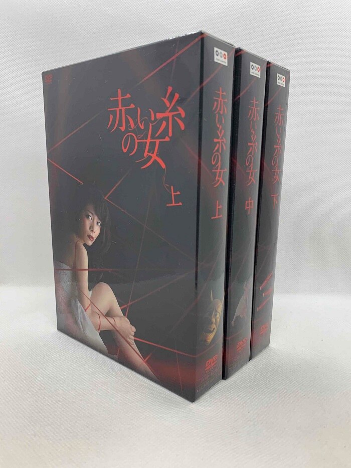 赤い糸の女 DVD-BOX 上 中 昼ドラ ドラマ 三倉茉奈 DVD セットDVD