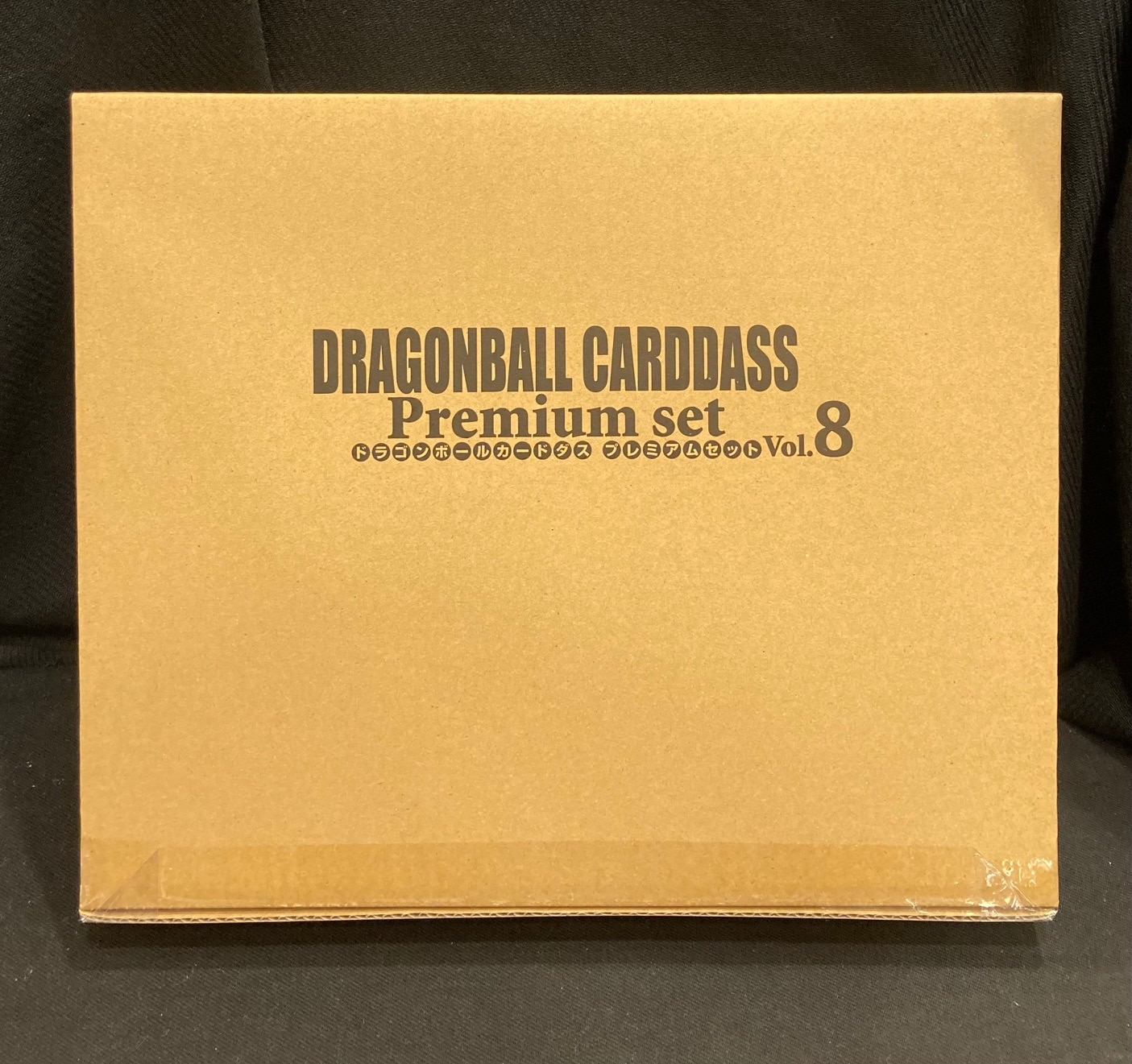 バンダイ ドラゴンボールカードダス Premium Set プレミアムセット Vol ...