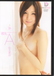 秋元美由