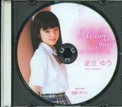 足立ゆう
