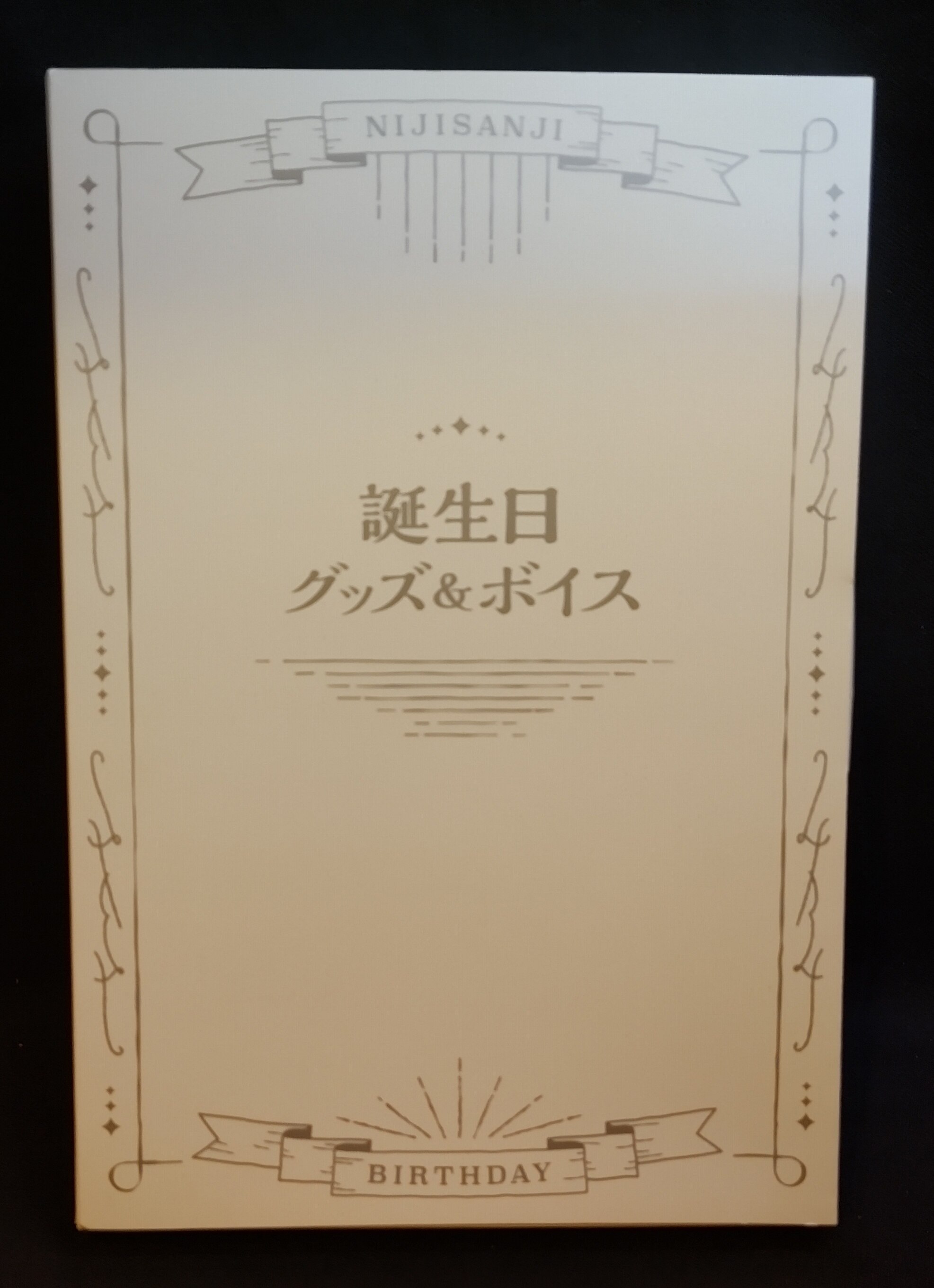 にじさんじ誕生日記念2022 雨森小夜記念グッズフルセット| MANDARAKE