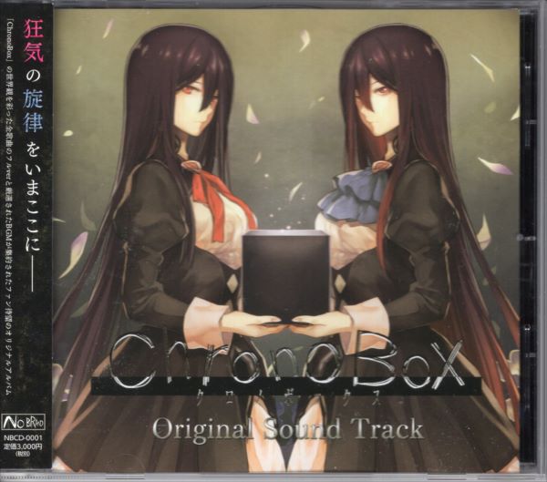 アニメ ChronoBox Original Sound Track Amazon.co.jp: ChronoBox Soundtrack : Toys & Games