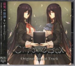 激安売店 ChronoBox Original Sound Track - CD