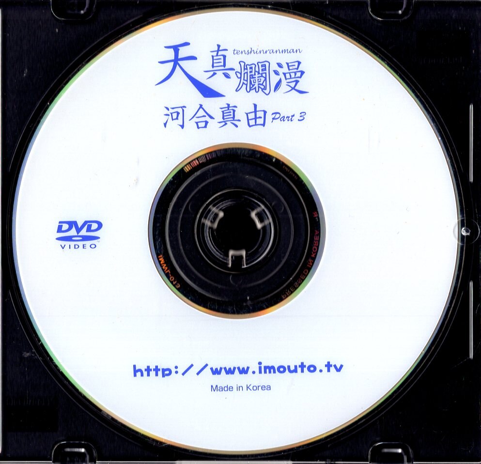  imouto.tv erika アイマックス DVD 河合真由 天真爛漫 河合真由 3 | まんだらけ Mandarake
