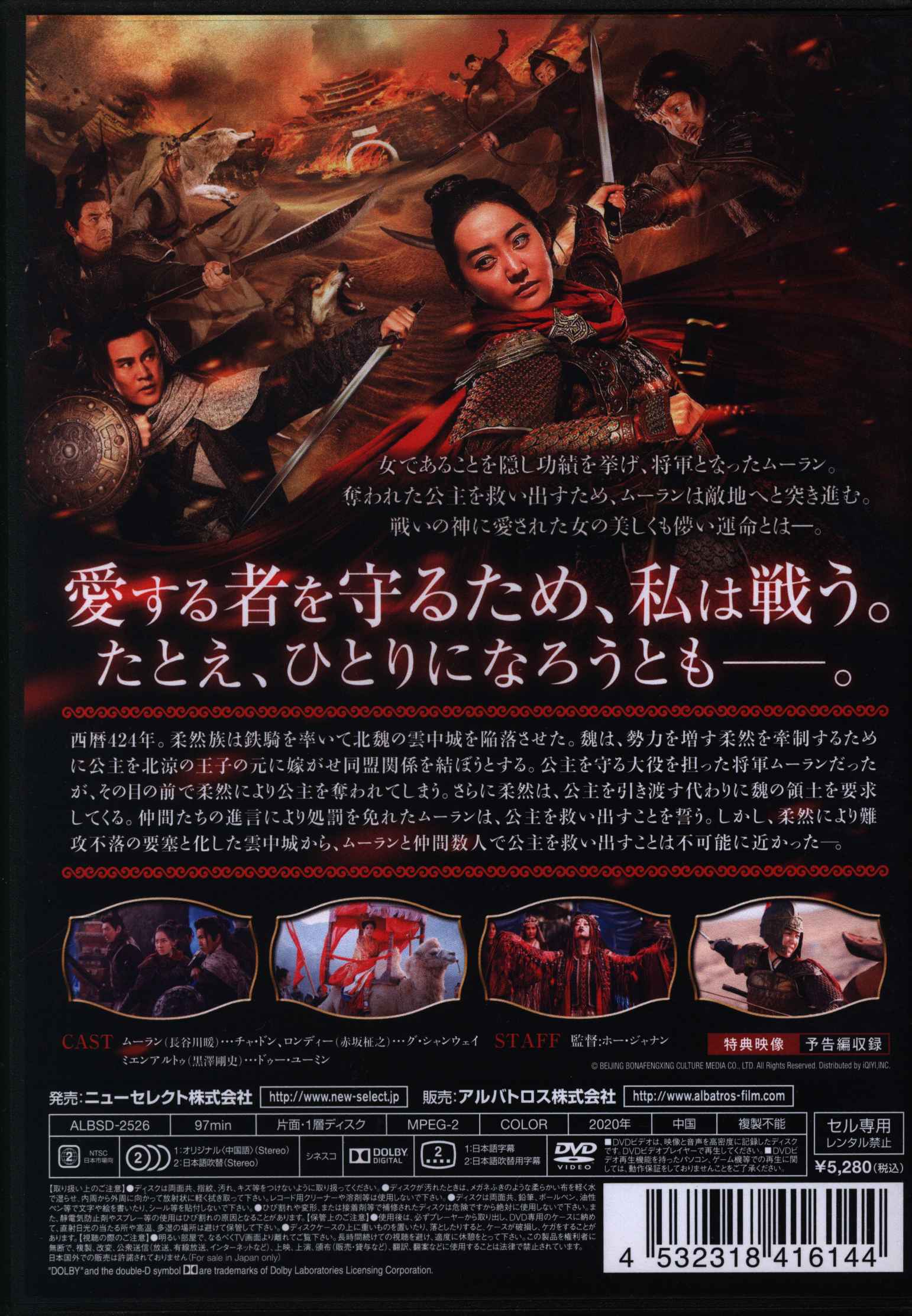洋画dvd ムーラン 最後の戦い まんだらけ Mandarake 洋画dvd ムーラン 最後の戦い まんだらけ Mandarake