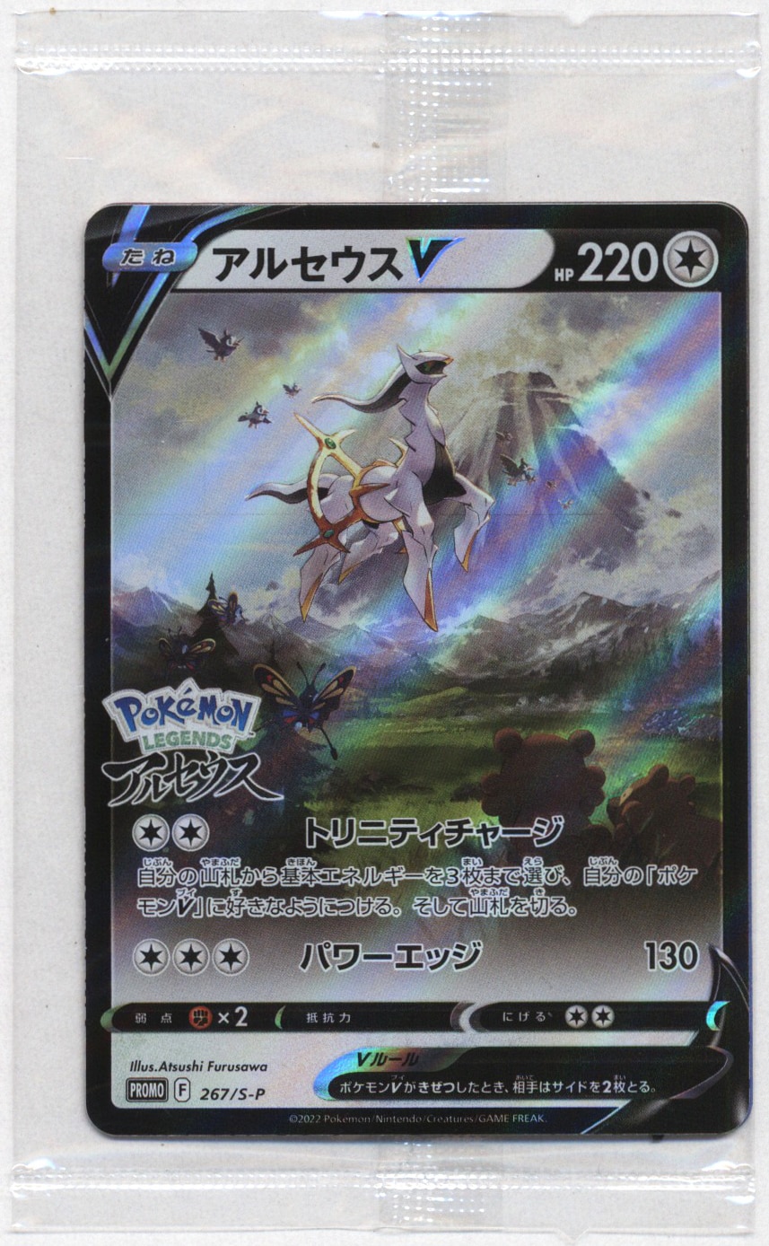 Pokemon TCG - s10b - 073/071 (Kira) (SR) - Mewtwo V