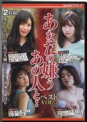 アダルトDVD/2枚組