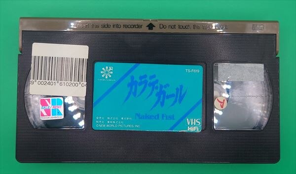 外国実写VHS 【レンタル落ち】カラテ・ガール | まんだらけ Mandarake