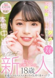 彩芽くるみ