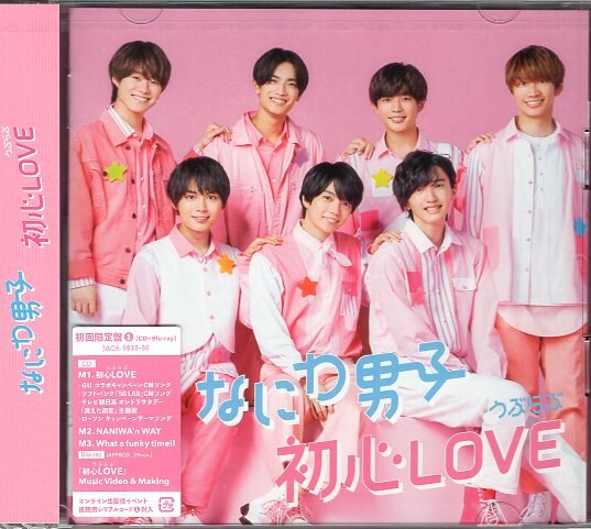 なにわ男子 ローソン×サンリオコラボ まとめ売り - メルカリ