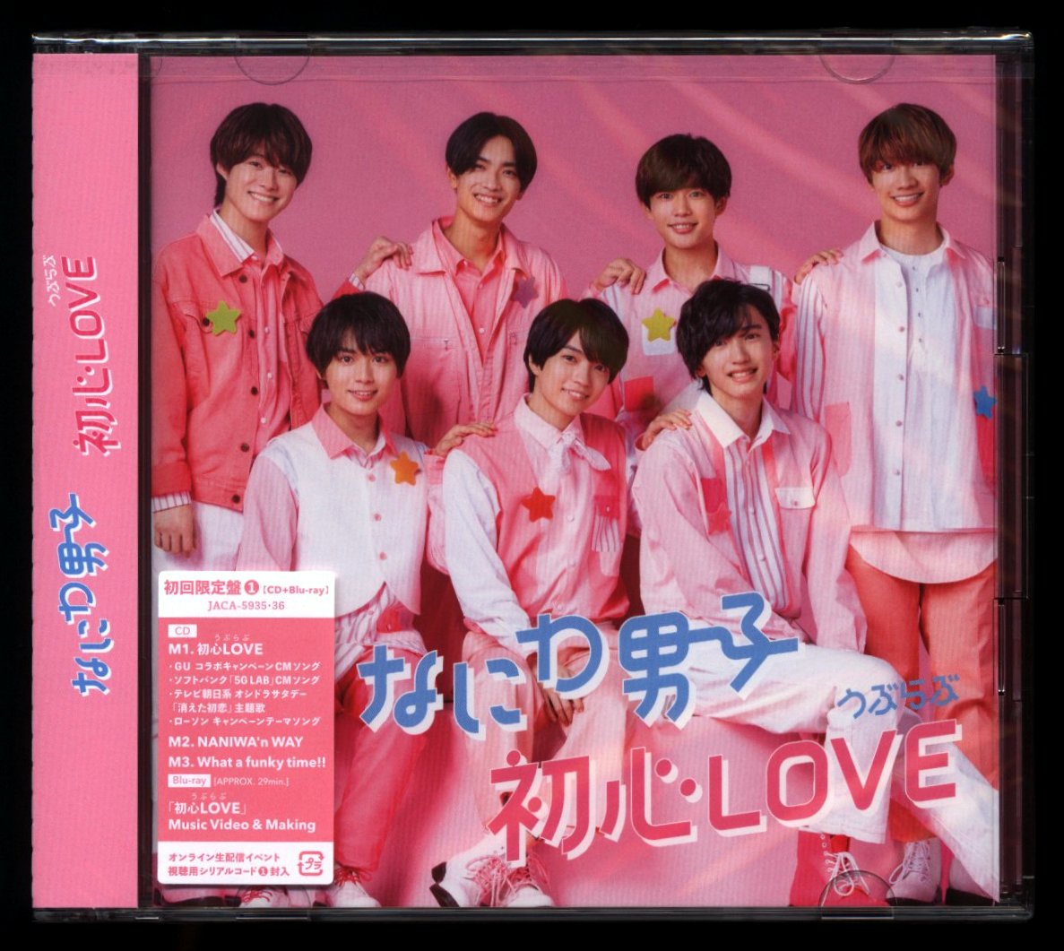 なにわ男子「初恋LOVE」5形態セット - CD