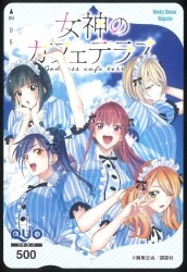 Anime DVD Megami No Cafe Terrace Vol.1-12 (The Cafe Terrace and Its  Goddesses)
