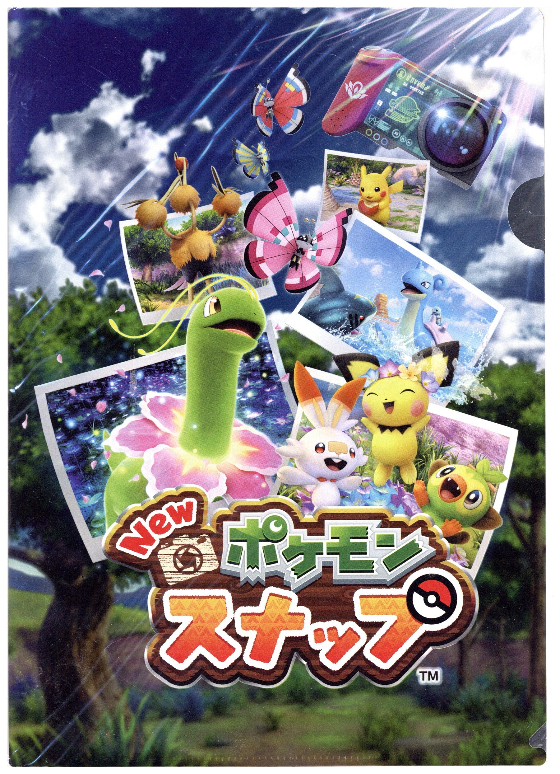 大同至高印刷 イオン特典 New ポケモンスナップ クリアファイル 
