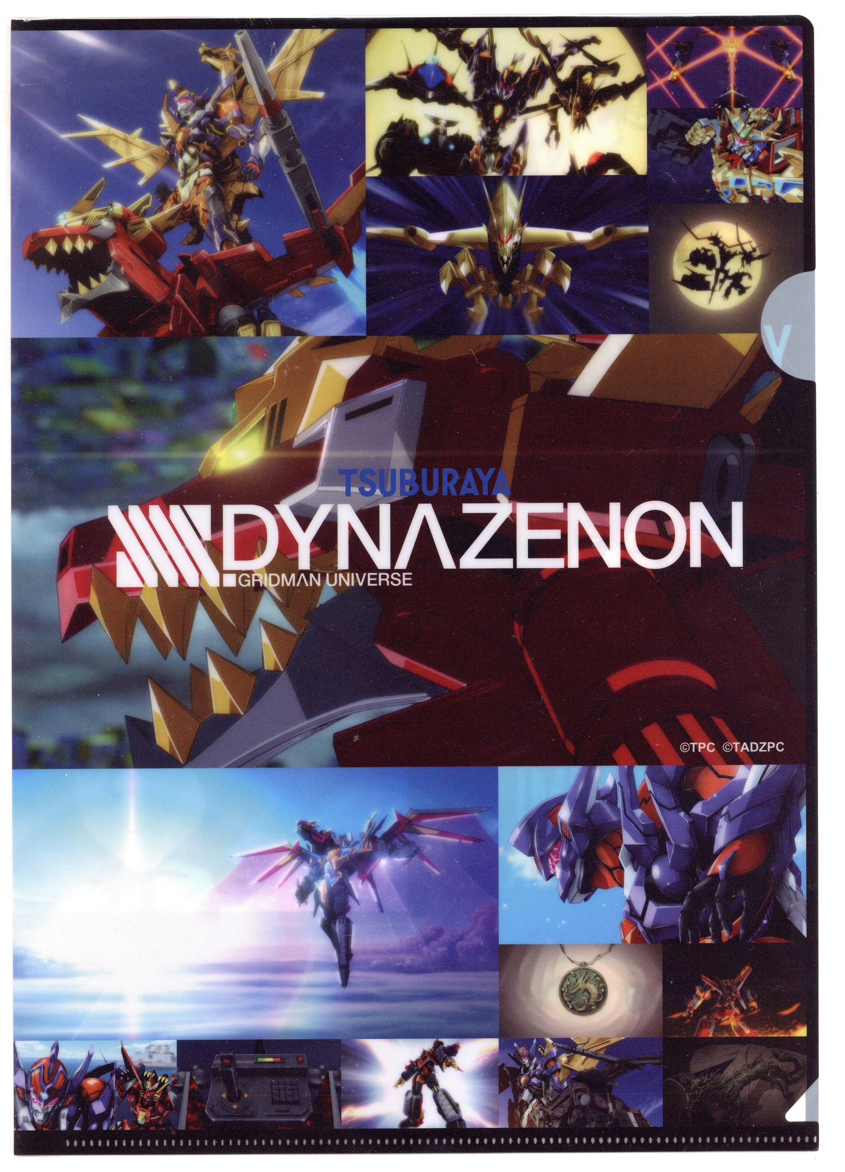 サンワ クリアファイル DYNAZENON クリアファイル