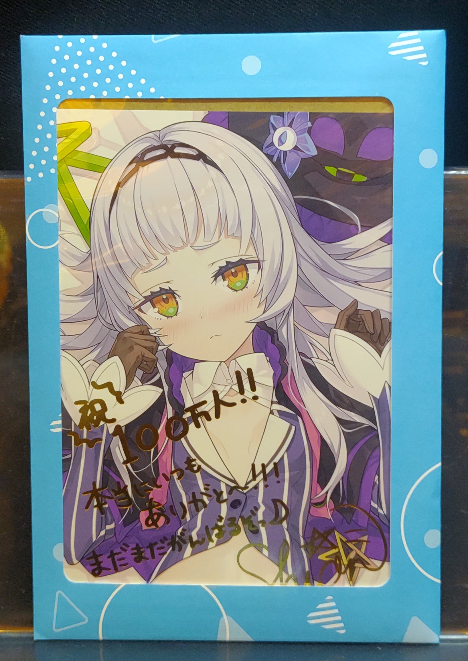 紫咲シオン 活動1周年記念 直筆サイン入りポストカード - キャラクター 