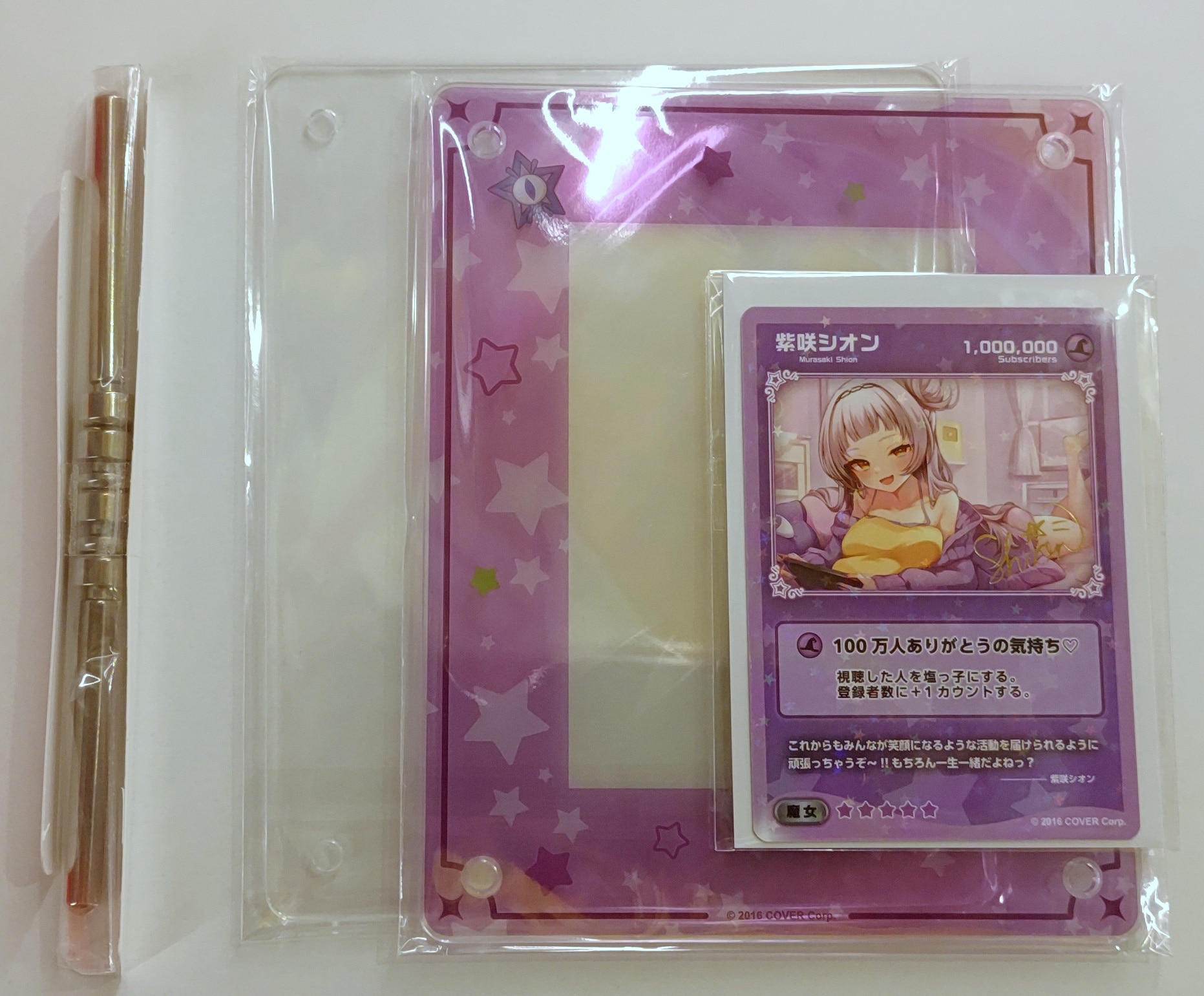 ホロライブ 100万人記念 紫咲シオン オリジナルカード&カードフレーム
