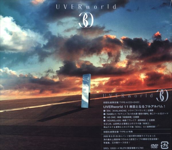 アニソン歌手 Uverworld 30 初回生産限定盤 Type A まんだらけ Mandarake