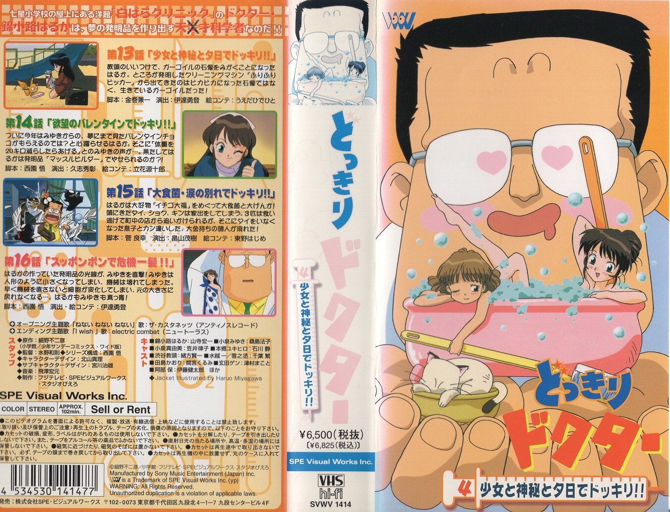 学研ビデオ 力太郎 日本民話シリーズ ビデオ VHS 希少 人形劇