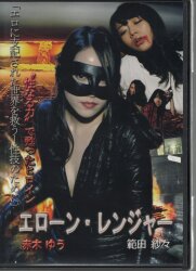赤木ゆう・範田紗々