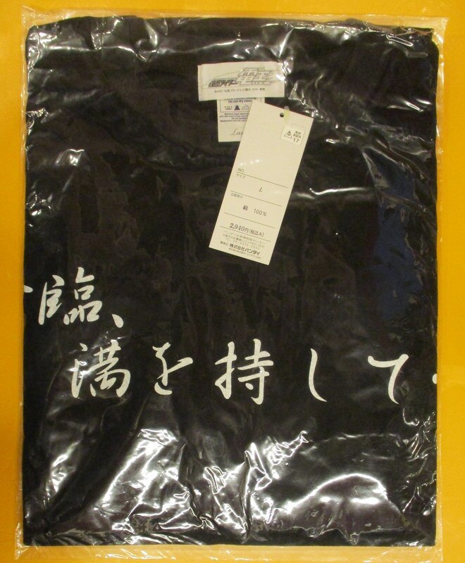 バンダイ セリフtシャツ 仮面ライダー電王 ジーク 降臨 満を持して Lサイズ まんだらけ Mandarake