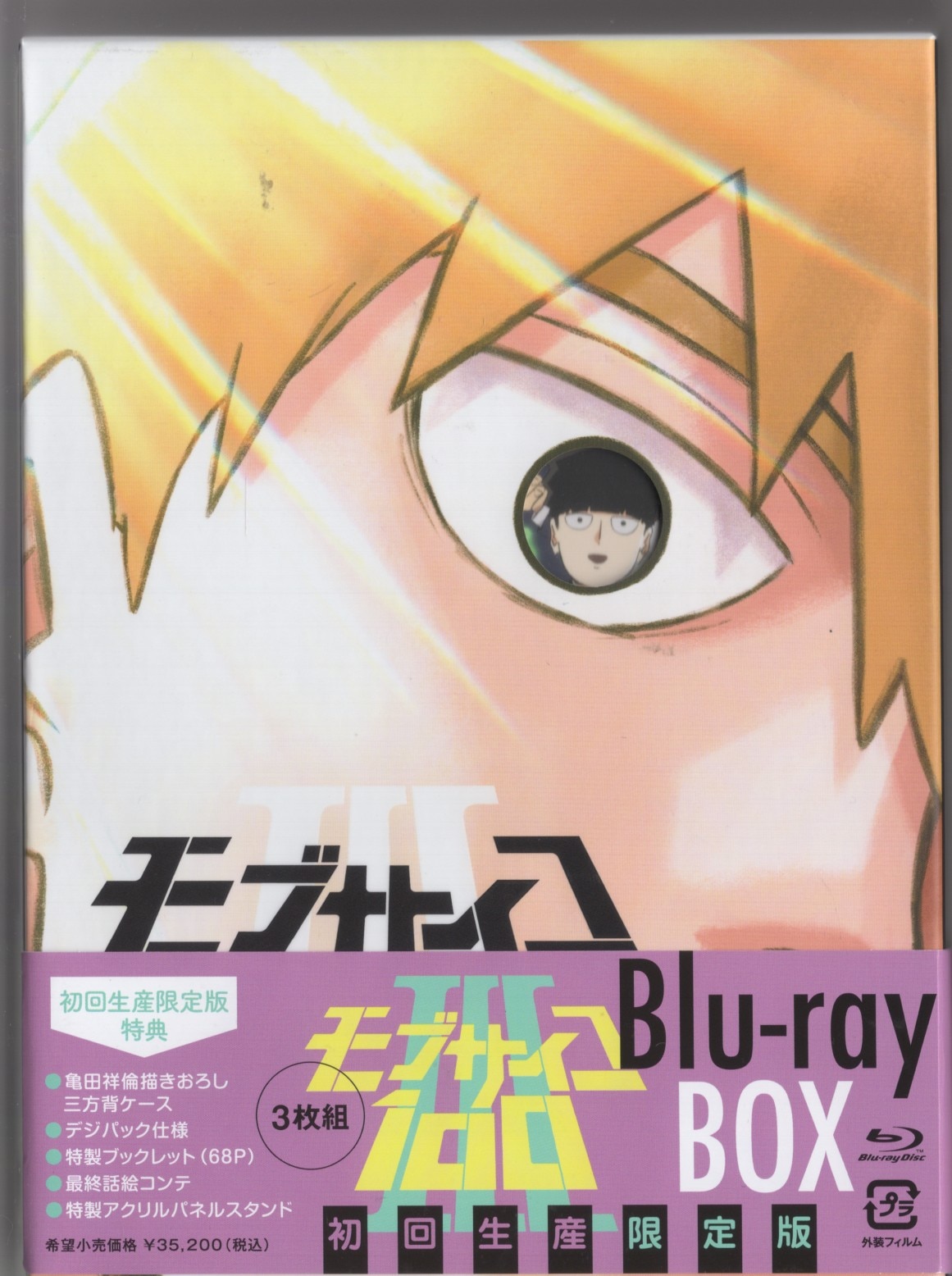 Mob Psycho 100 III Blu-ray Box First Limited Edition Booklet Japan