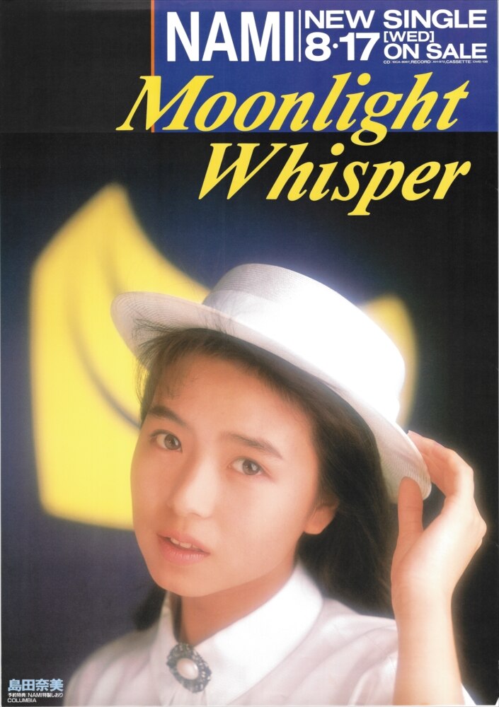 島田奈美 MOONLIGHT WHISPER 「かわいい～！」 - 邦楽