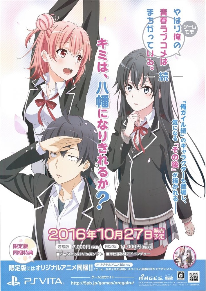 Even In The Mages Promotional Item Game My Youth Romantic Comedy Is Wrong Continued B2 Poster Mandarake Online Shop