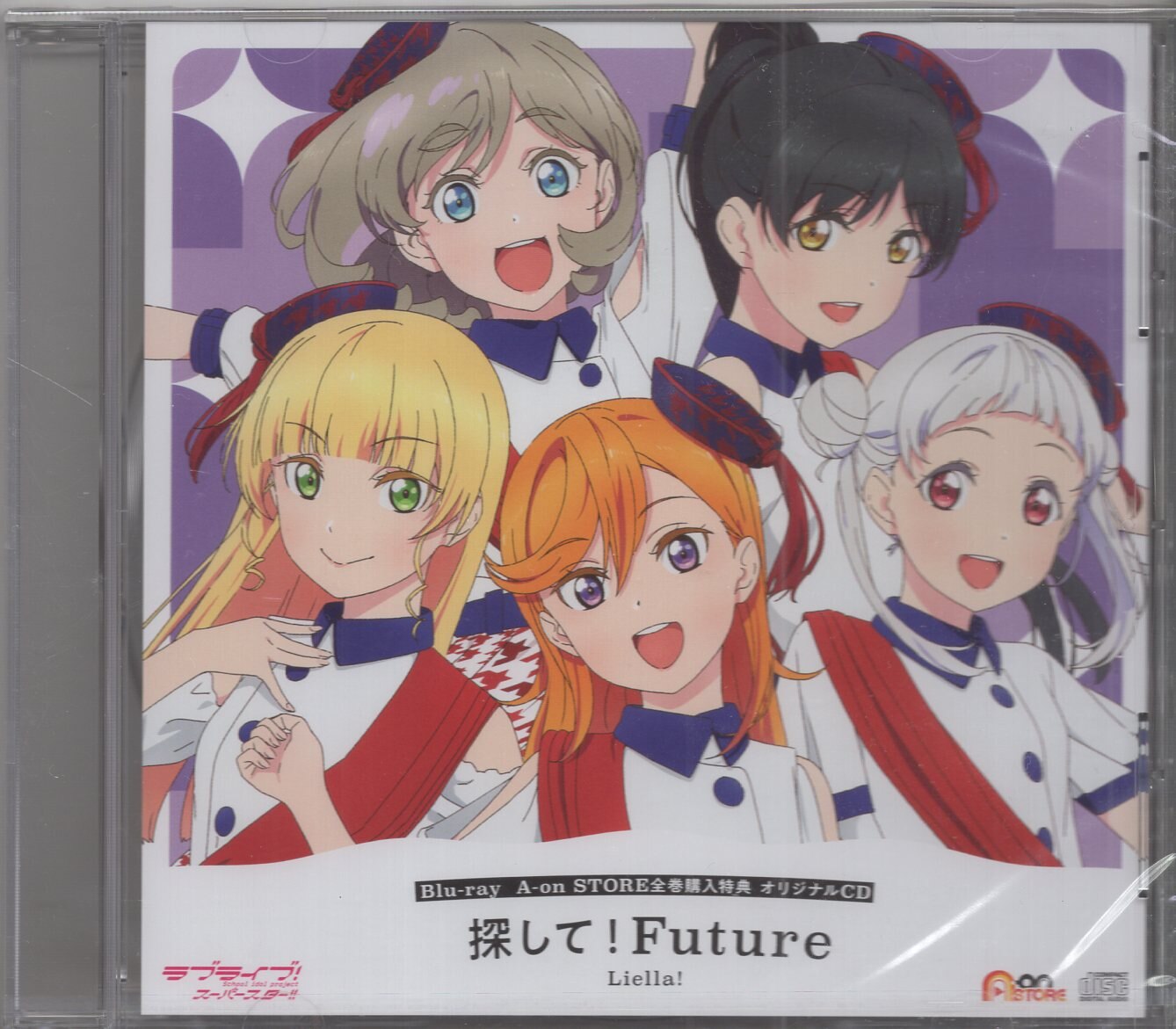 ラブライブ!スーパースター!! Liella! 探して！Future 全巻購入特典CD 