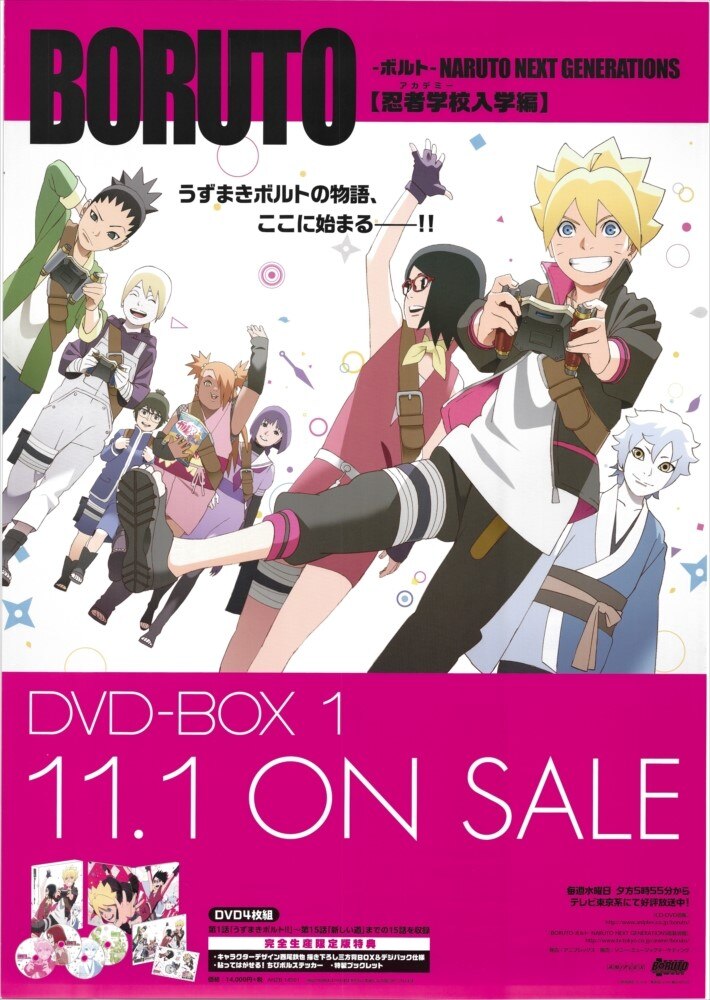 BORUTO-ボルト- NARUTO NEXT GENERATIONSポスター