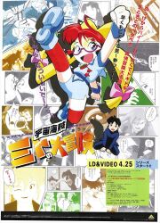 Crunchyroll Adds Yakitate!! Japan, Space Pirate Mito - Anime Herald
