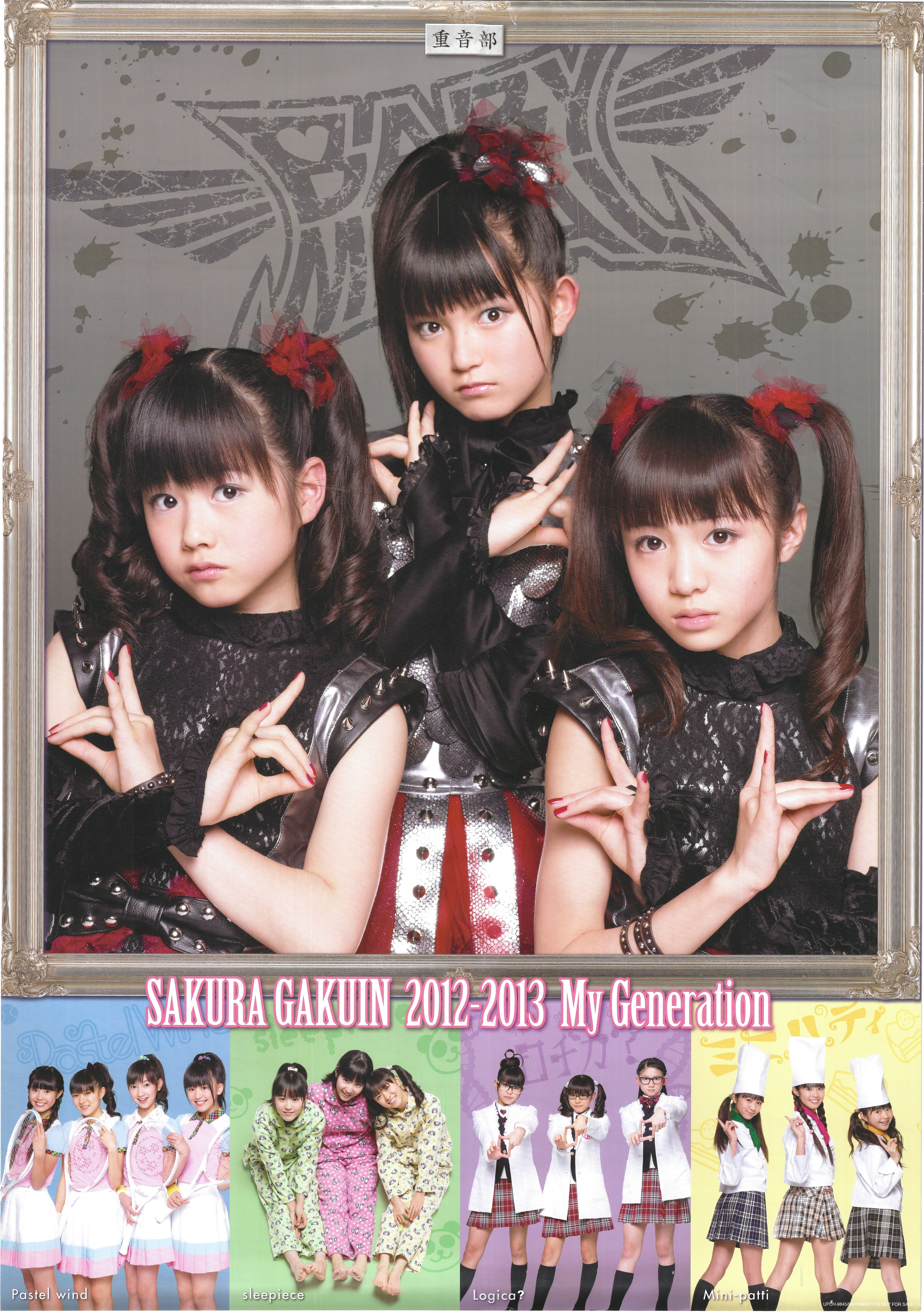Sakura Gakuin 2012-2013 MyGeneration Heavy Sound Club B2 Poster ...