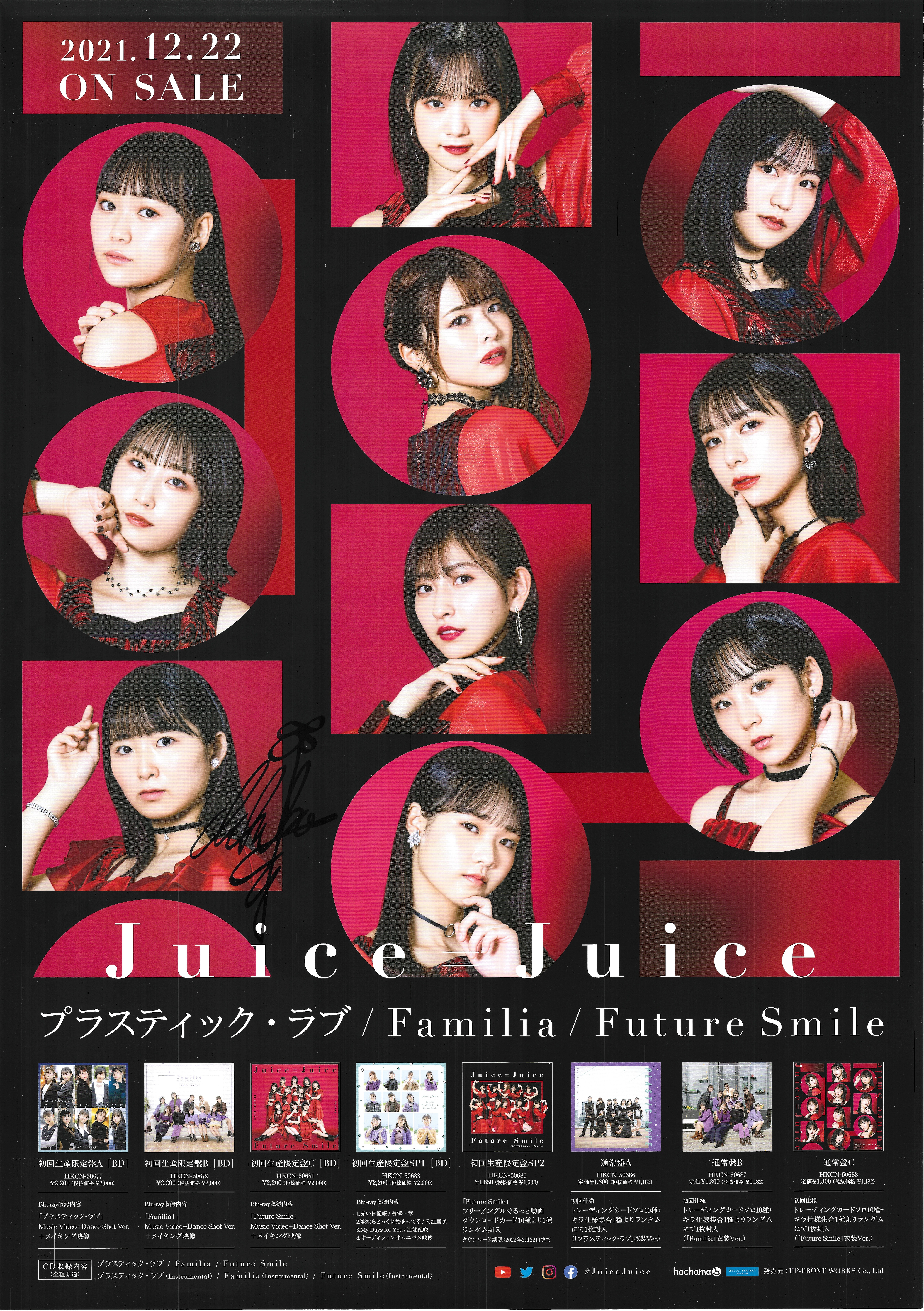 Juiceu003dJuice プラスティック・ラブ/Familia/Future Smile 有澤一華 メンバー直筆ソロサイン入りポスター B2ポスター |  ありある | まんだらけ MANDARAKE
