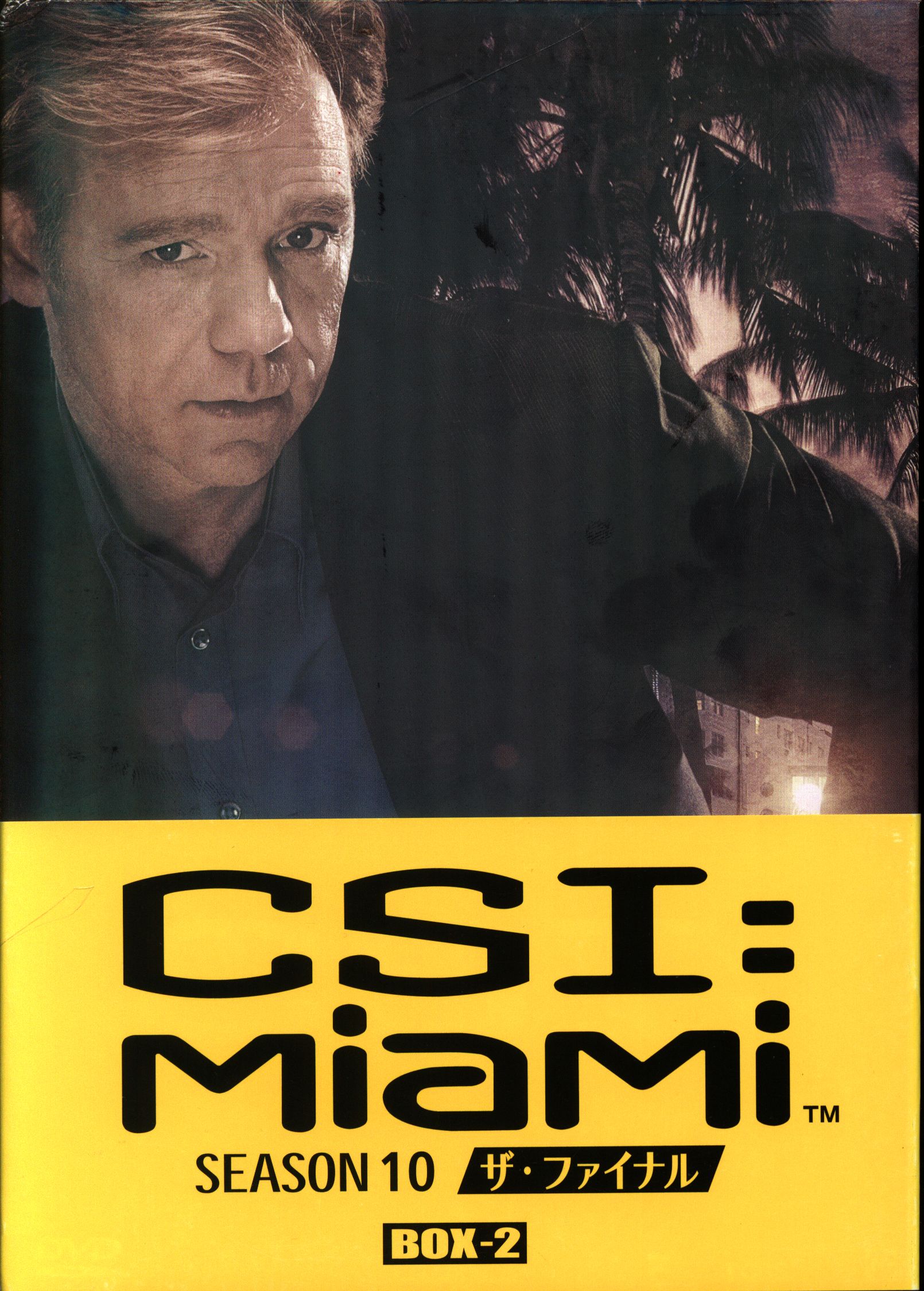 CSIマイアミ:シーズン1〜10セット