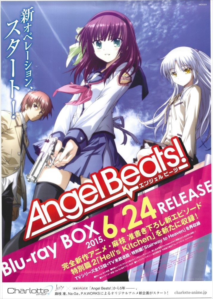 Angel Beats! B2 販促ポスター エンジェルビーツ