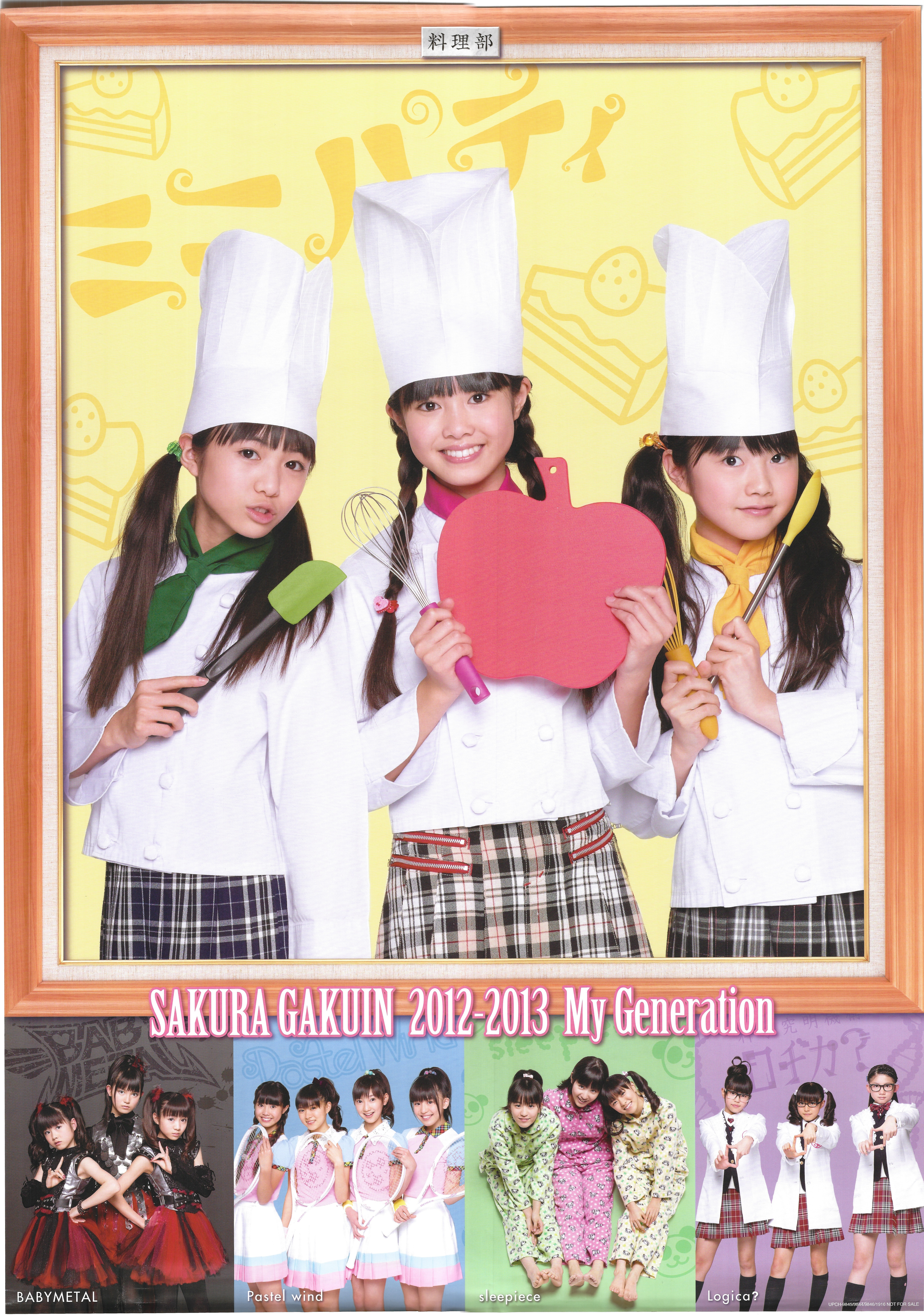 Sakura Gakuin 2012-2013 MyGeneration Cooking Club Mini Patty B2 ...