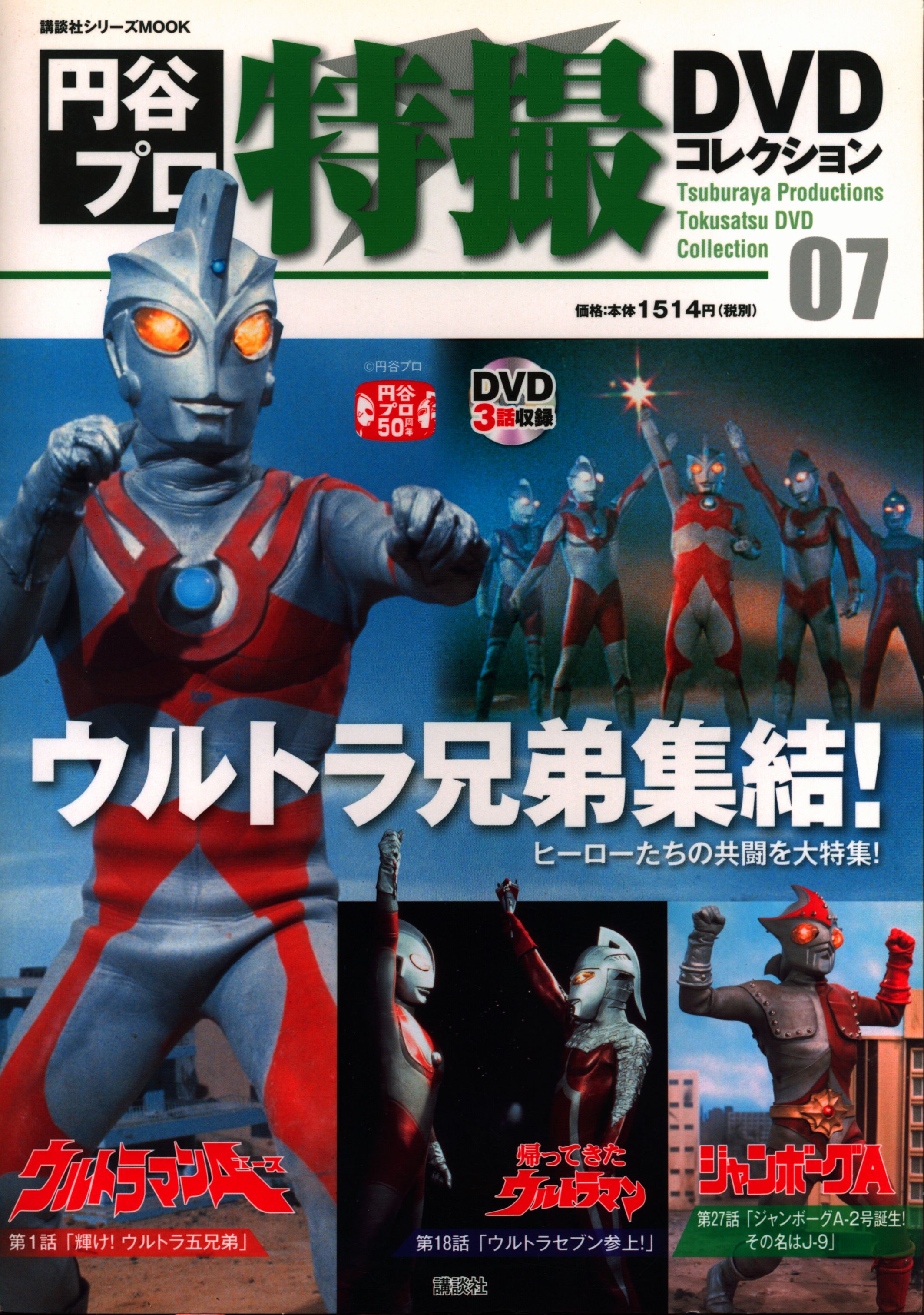 特撮 dvd – ウルトラマンネオス 特撮 – QAFMK