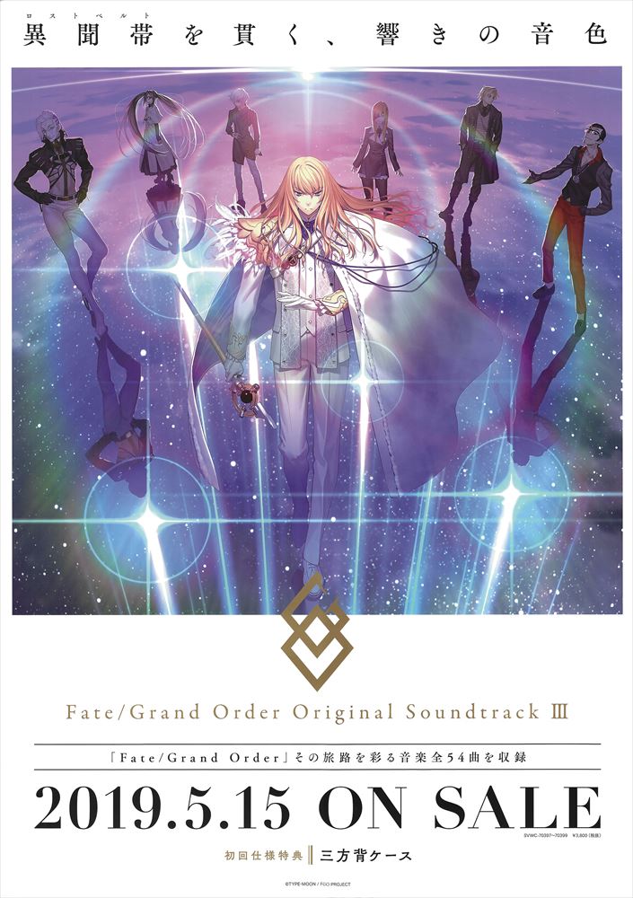 TYPE-MOON 販促用 Fate/Grand Order Original SoundtrackⅢ B2ポスター