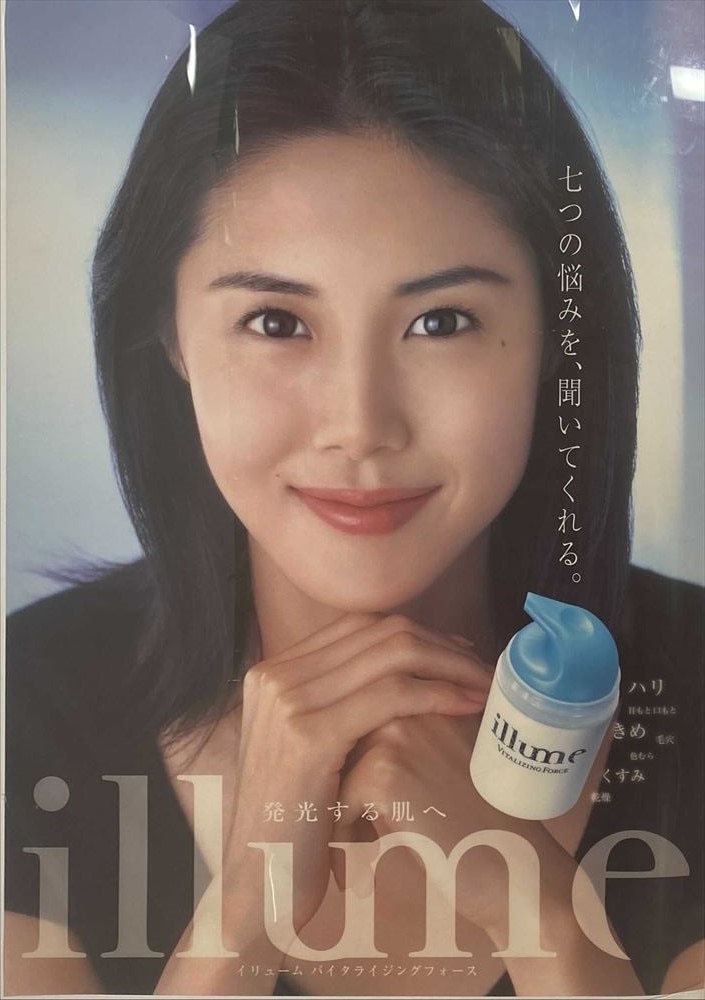 に値下げ！ 松嶋菜々子ポスター - 通販 - accueilfrancophonemb.com