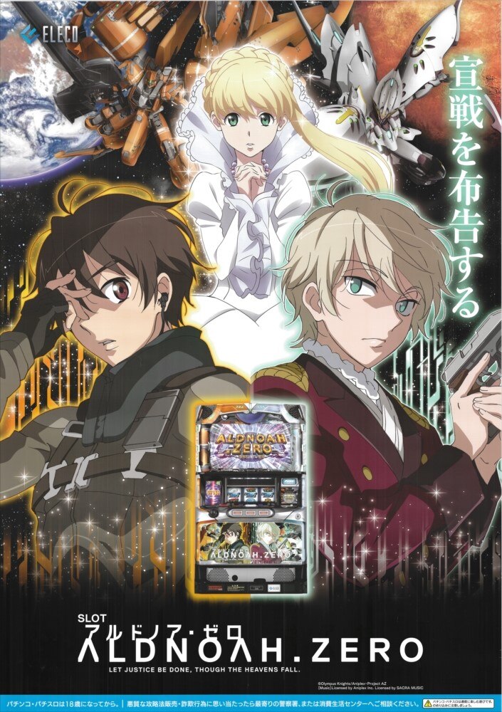Aldnoah Zero Anime Premium POSTER MADE IN USA - ANI005