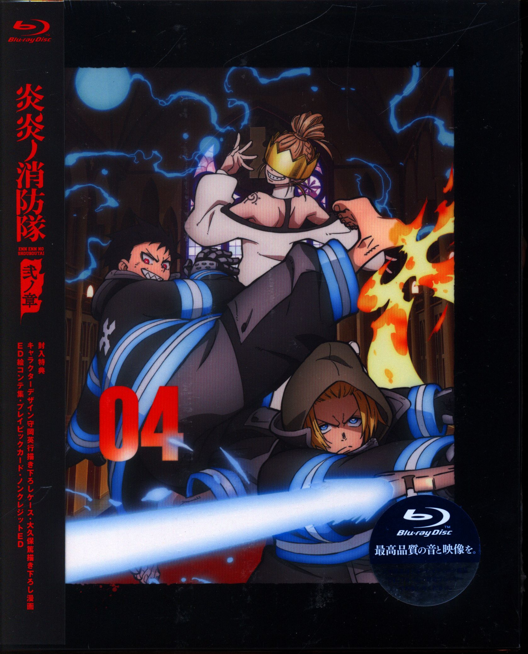 Fire Force Volume 2 (Enen no Shouboutai) - Manga Store 