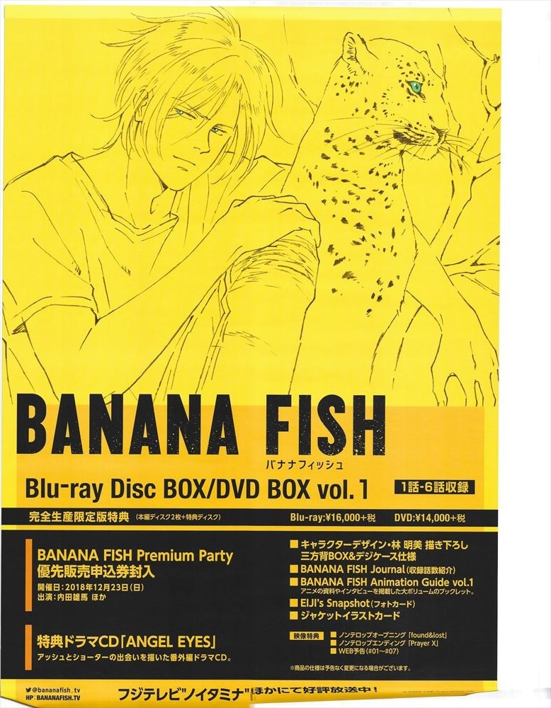 BANANA FISH 非売品ポスター2種（アニメ＆DVD/Blu-ray告知） | www