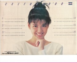 まんだらけ通販 | ポスター - 南野陽子