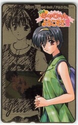 神楽坂潤【ゴールド】 テレカ