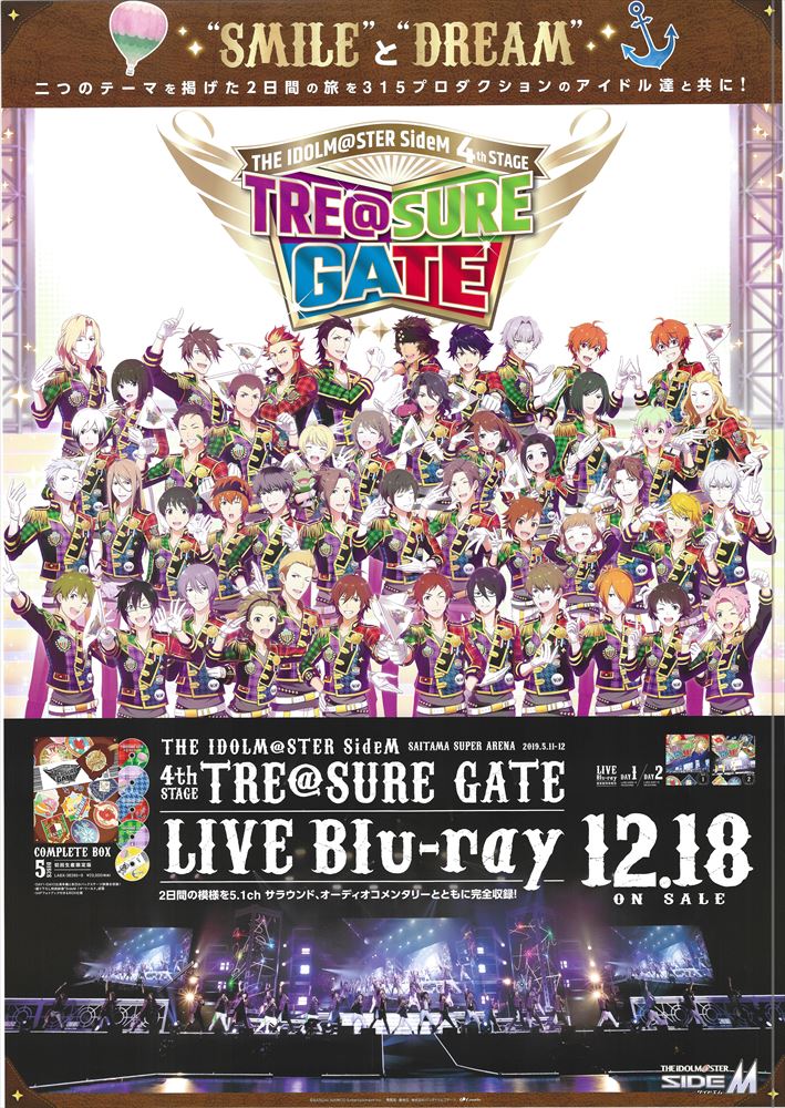 Lantis 販促用 THE iDOLM@STER SideM 4th STAGE TRE@SURE GATE B2ポスター | まんだらけ  Mandarake