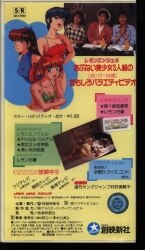 アニメ・レモンエンジェル/エンジェルのお願いやめてェ（VHS） - DVD/ブルーレイ