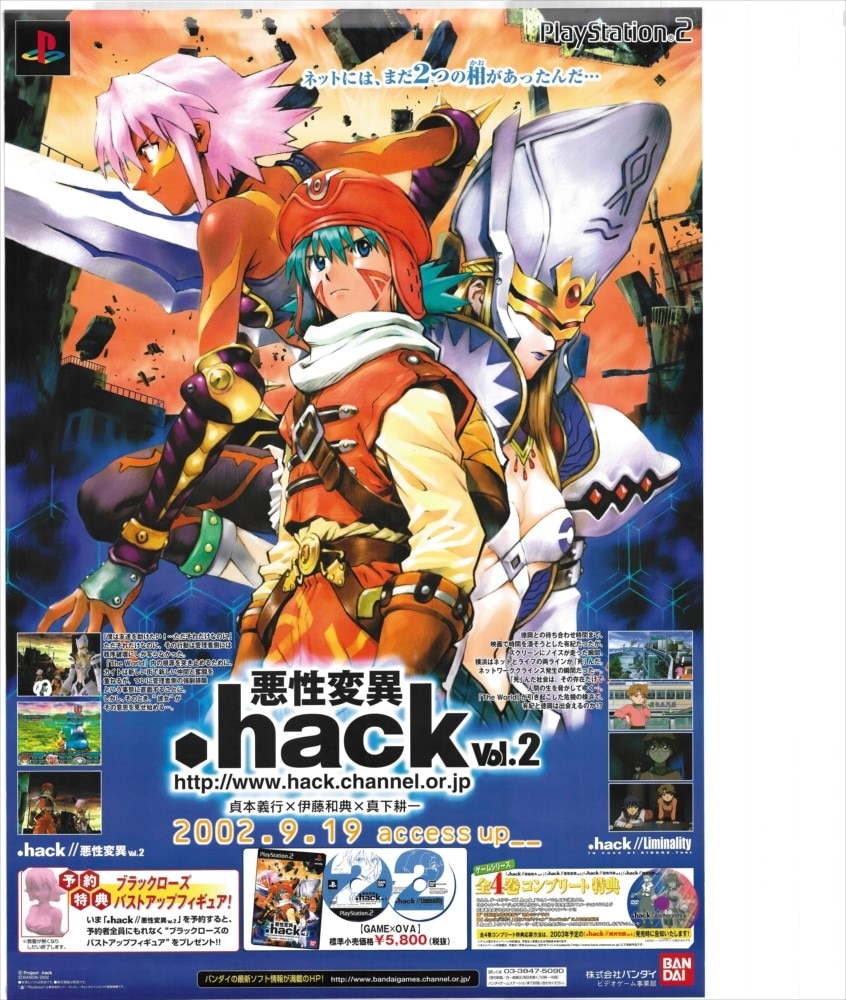 hack Mutation Part 2 PS2 Playstation Anime Print Ad Artwork Official Promo  Art